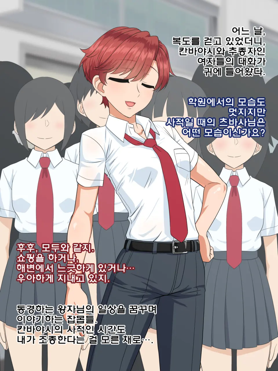 Saimin Dekachichi Mesu Ouji